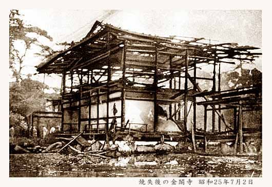 焼失後の金閣寺　1950年7月2日