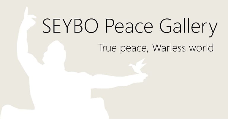 北村西望ピースギャラリー